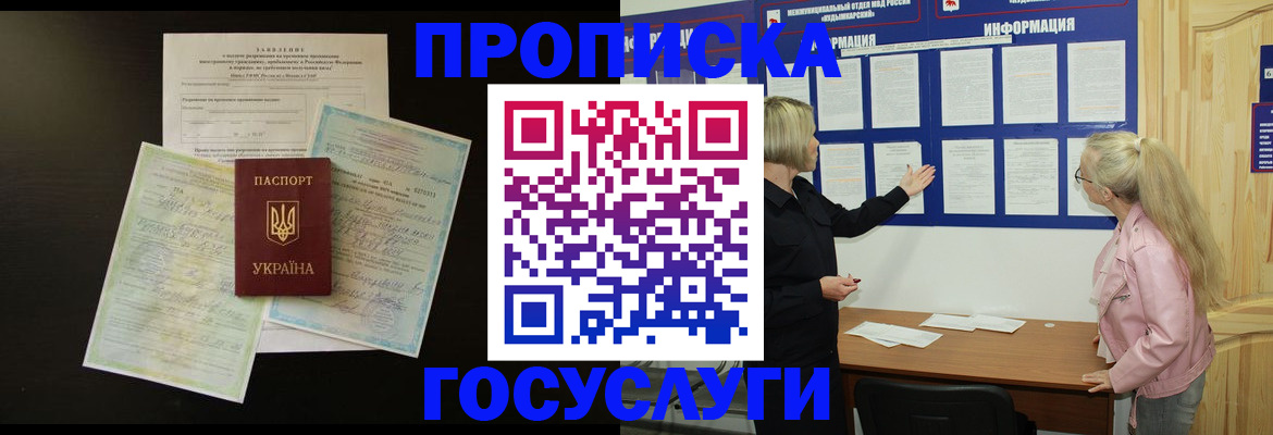 временная регистрация адрес в Йошкар-Оле