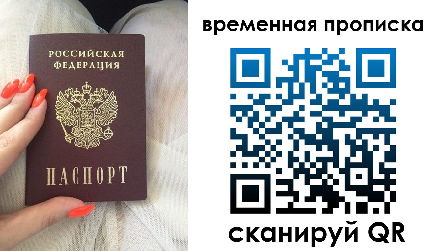 прописка штамп в Йошкар-Оле