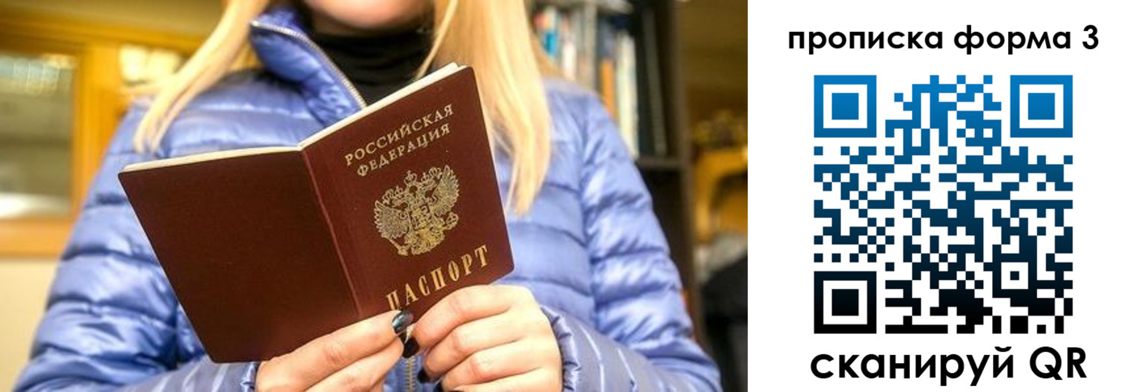 прописка для работы в Йошкар-Оле