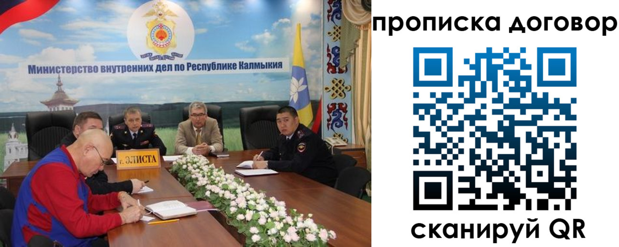 прописка штамп в Йошкар-Оле