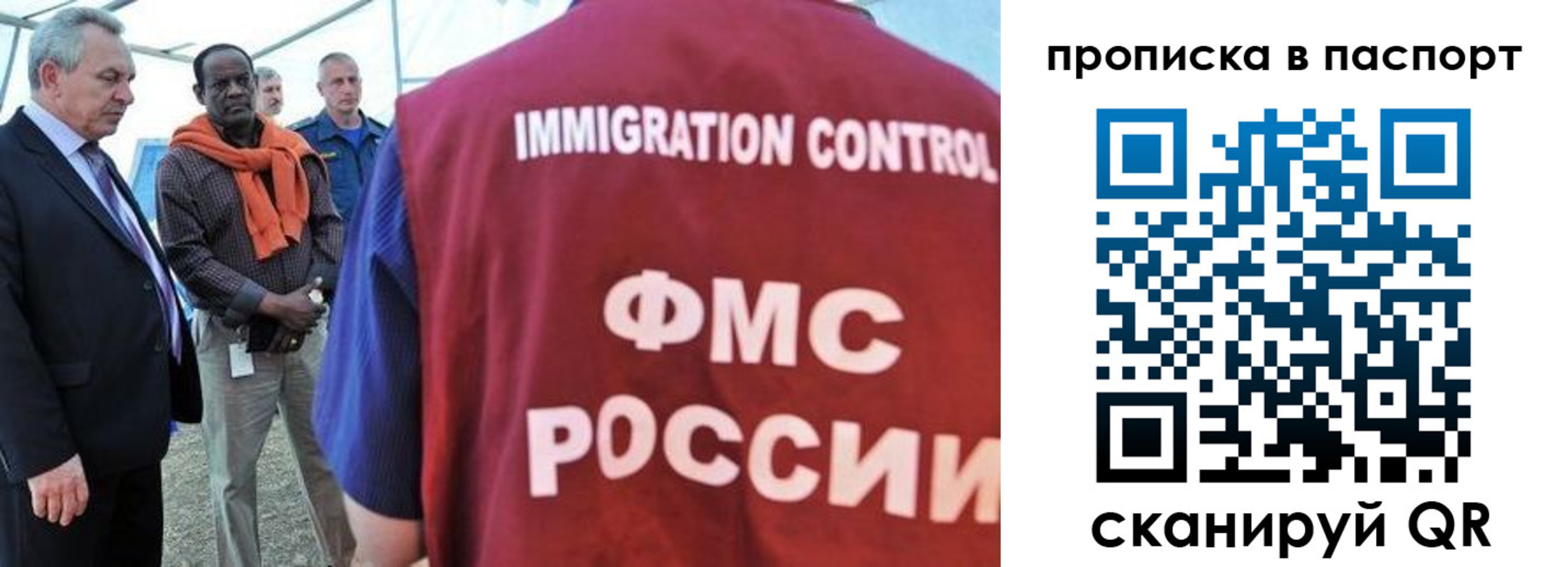 купить прописку в Йошкар-Оле