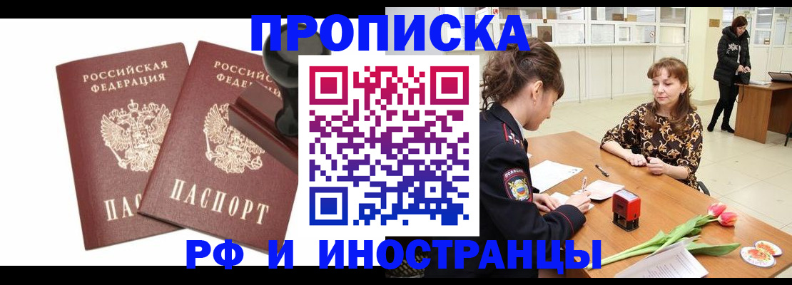 прописка для кредита в Йошкар-Оле