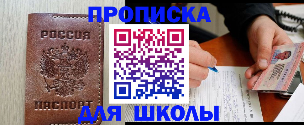 временная регистрация законно в Йошкар-Оле