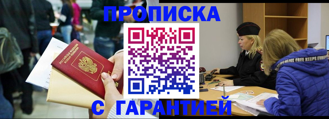 временная регистрация в Йошкар-Оле