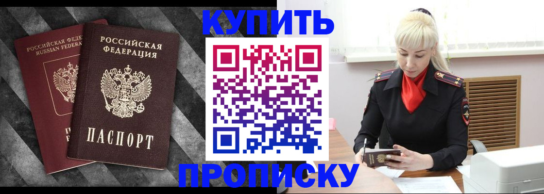 где прописаться в Йошкар-Оле