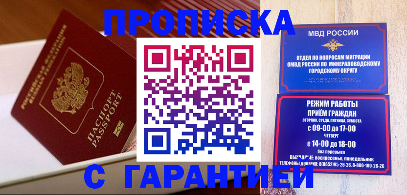 временная регистрация адрес в Йошкар-Оле