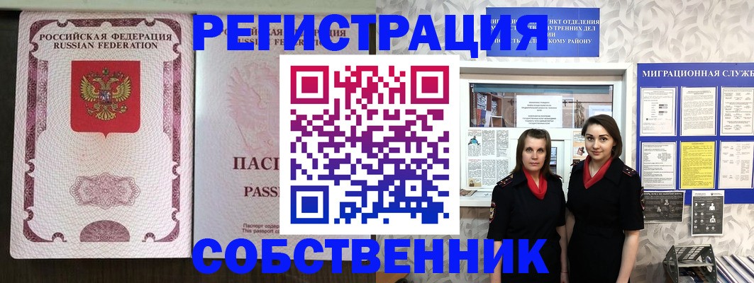 временная регистрация адрес в Йошкар-Оле