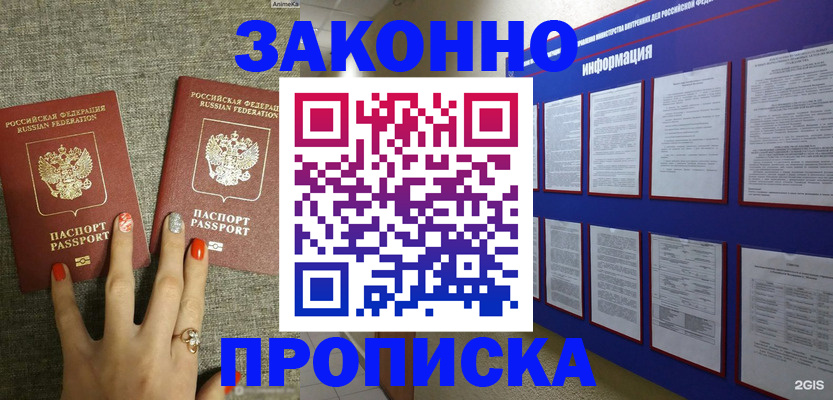 найти адрес прописки в Йошкар-Оле