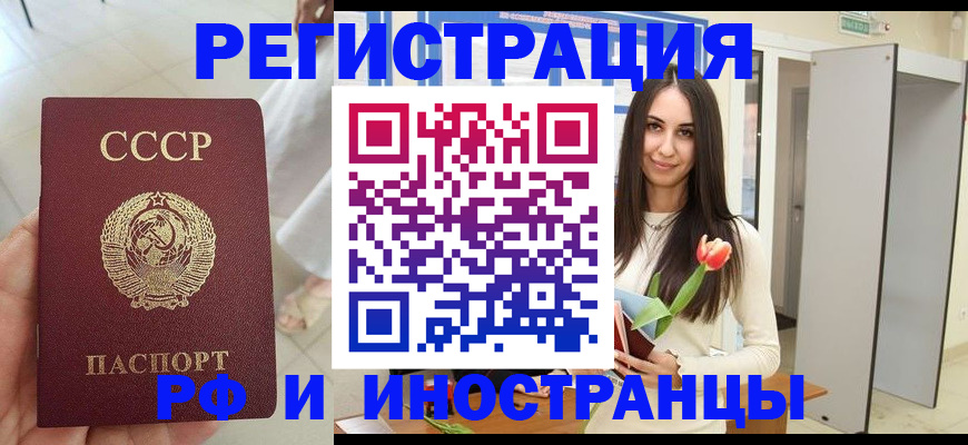временная регистрация для школы в Йошкар-Оле