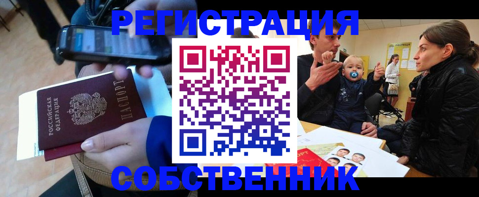 прописка паспорт в Йошкар-Оле