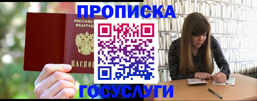 временная регистрация собственник в Йошкар-Оле